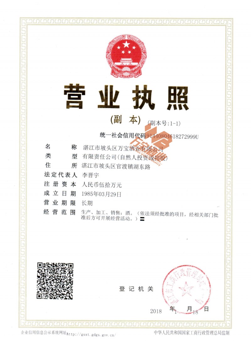 营业执照