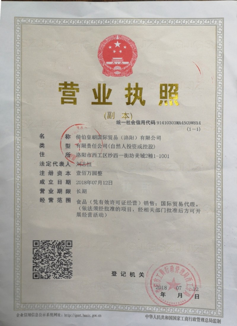 营业执照