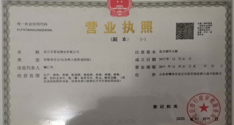 营业执照