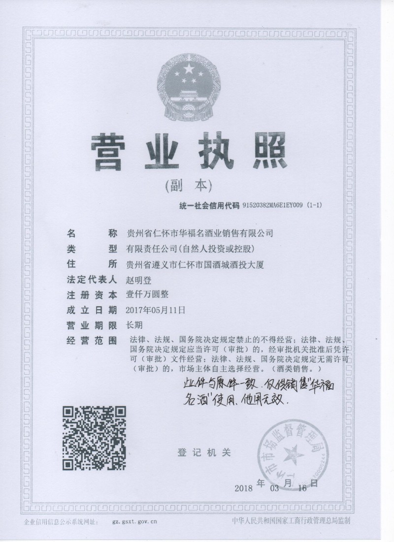 营业执照