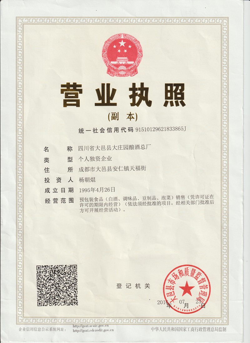 营业执照