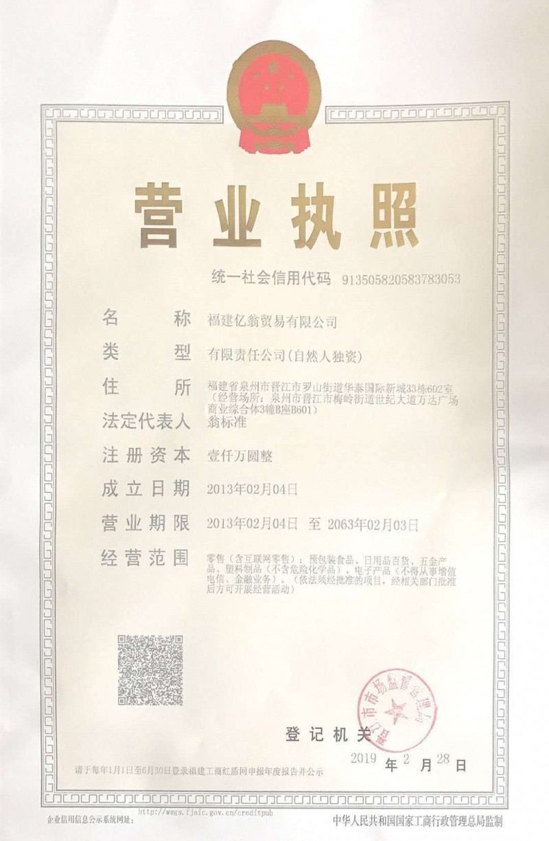 营业执照