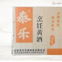 安徽省青草湖酒业有限公司