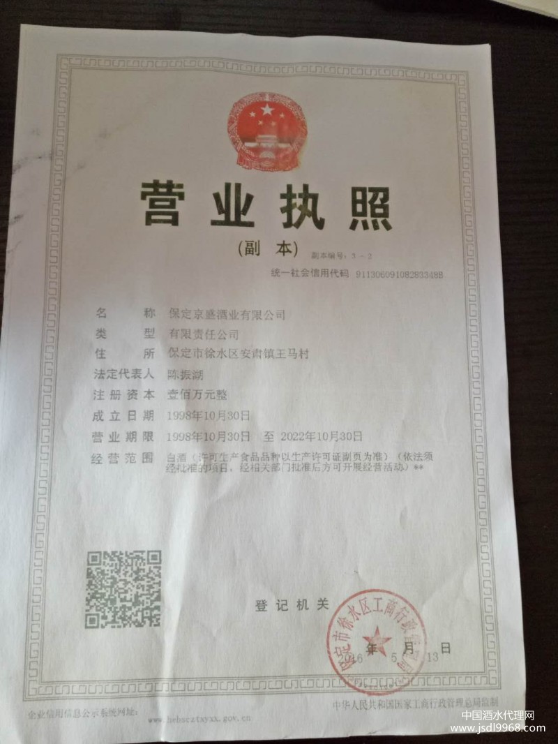 营业执照