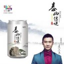 山东青岛青冠啤酒有限公司(泰山传说啤酒)