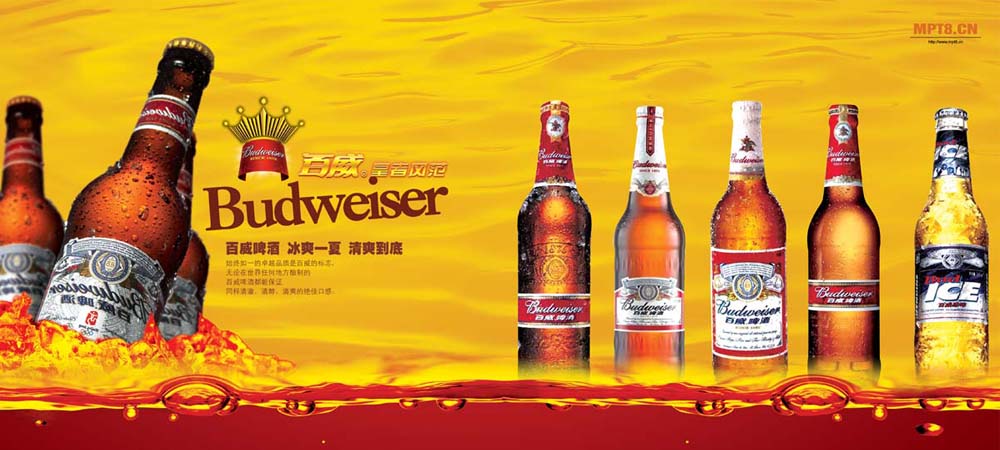 美国圣菲克佰威啤酒集团有限公司