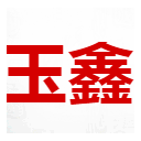 宜宾玉鑫酒业