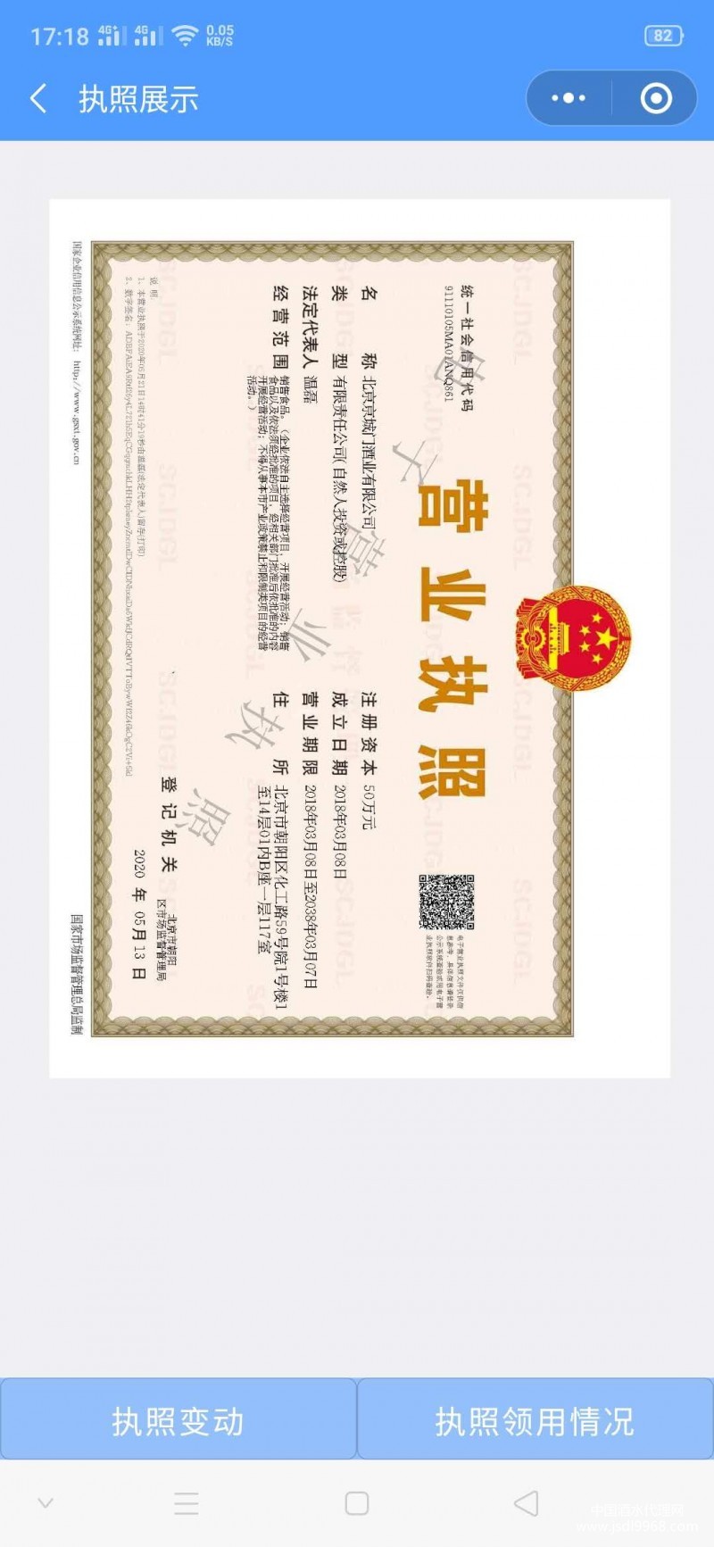 北京京城门酒业有限公司