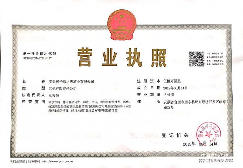 营业执照
