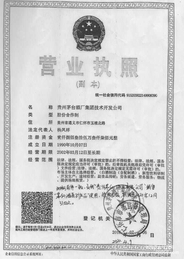 营业执照