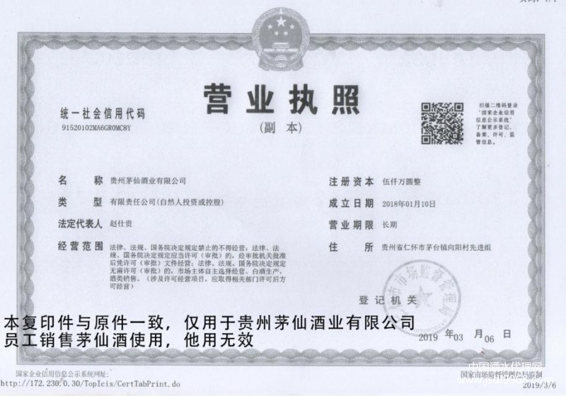 营业执照