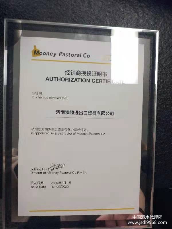 授权书