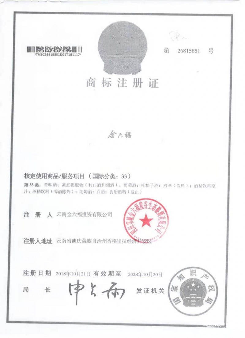 商标注册证