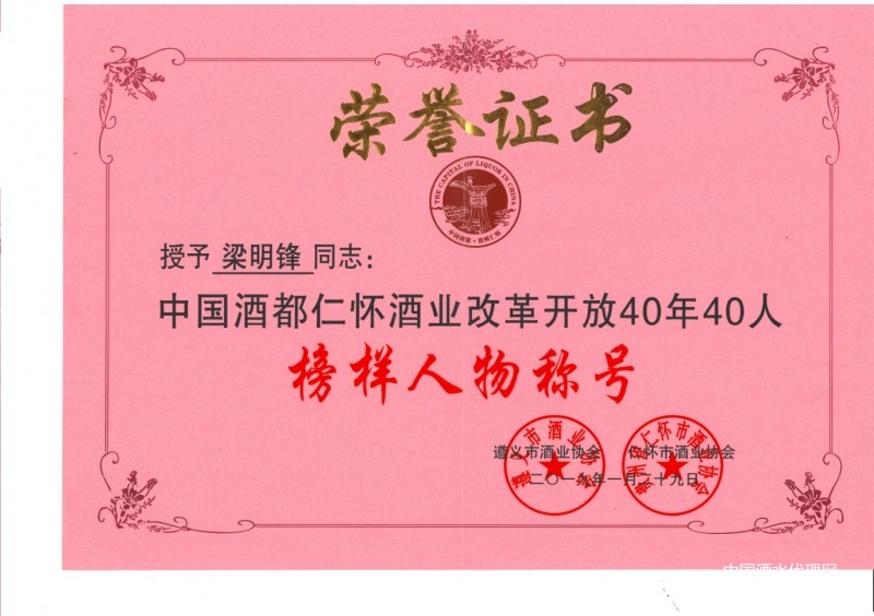 榜样人物称号