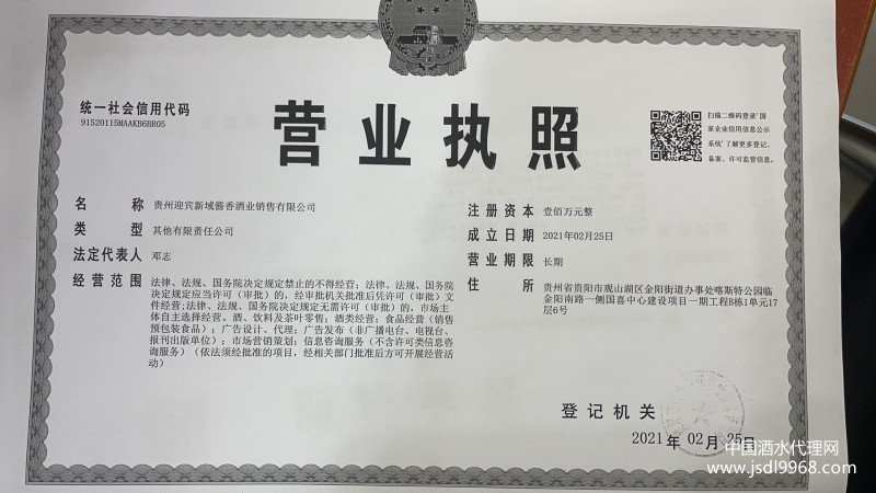 营业执照