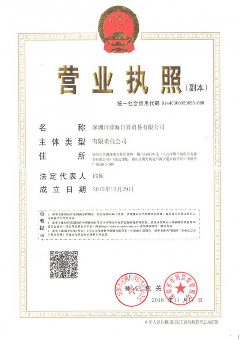 营业执照