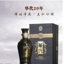 安徽华代酒业销售有限公司