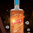 山东省酒号公社酒业有限公司