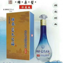 江苏洋河镇国藏酒业股份有限公司