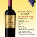 烟台歌乐拉酒庄有限公司