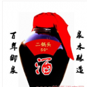 百年御泉酒业有限公司