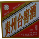 广州市唐台酒业有限公司