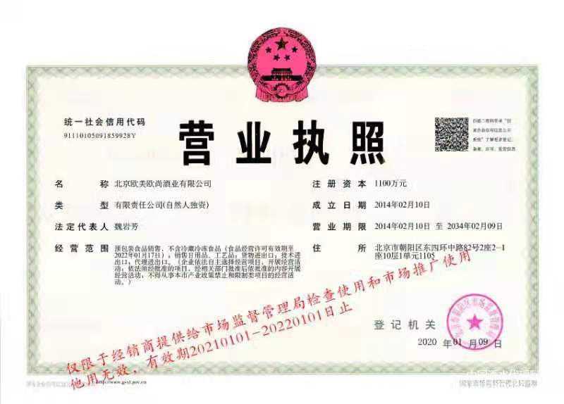 营业执照