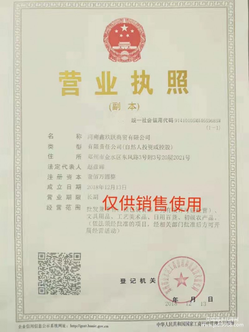营业执照
