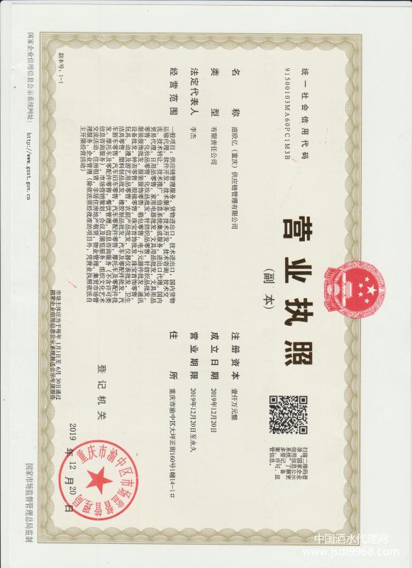 营业执照
