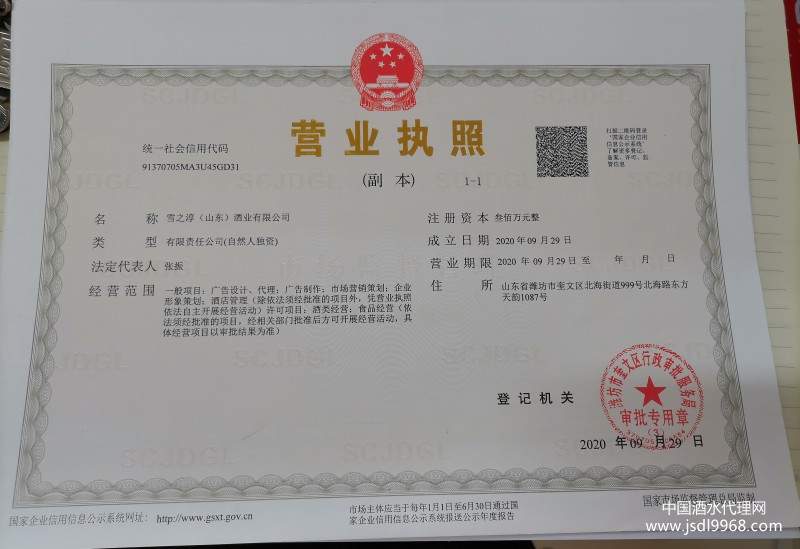 营业执照
