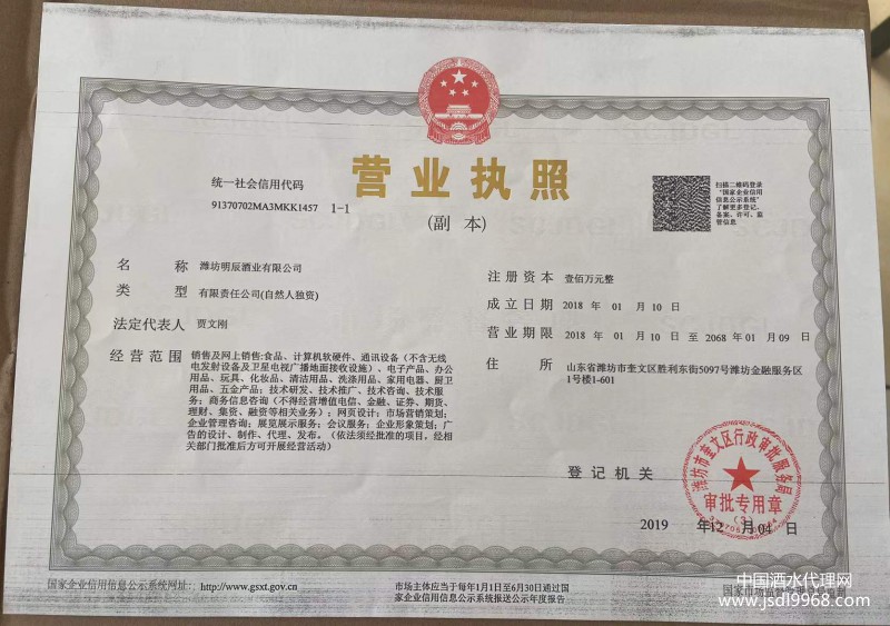 营业执照