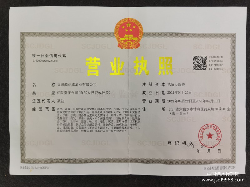 营业执照