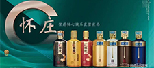  怀庄酒业集团