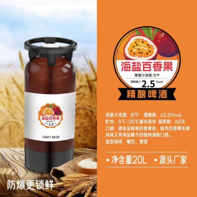 精酿果啤卡麦罗啤酒厂家-啤酒厂代理加盟-啤酒拿货底价