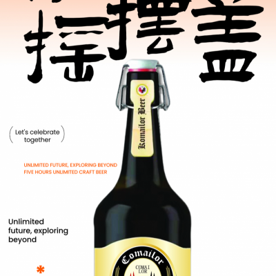 摇摆盖精酿原浆啤酒代理-啤酒厂家招商-批发电话18654732677