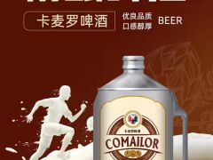 精酿原浆啤酒2升装-卡麦罗啤酒批发零售-啤酒厂18654732677