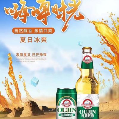 欧劲啤酒__啤酒厂--啤酒加盟代理