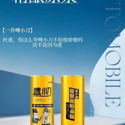 啤小刀精酿啤酒__精酿啤酒__啤酒招商