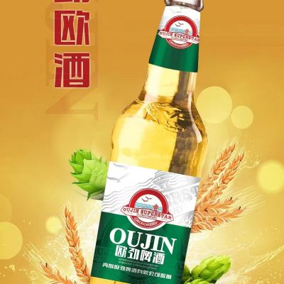 欧劲啤酒__啤酒厂__啤酒加盟
