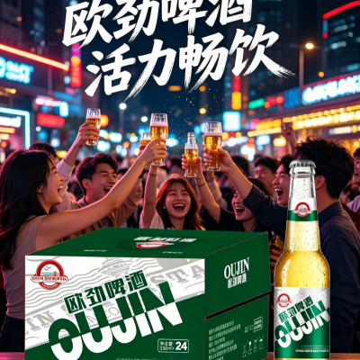 青岛欧劲___啤酒厂家__代理加盟__啤酒招商
