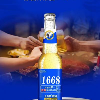 卡麦罗1668啤酒__啤酒厂家__加盟代理__啤酒招商
