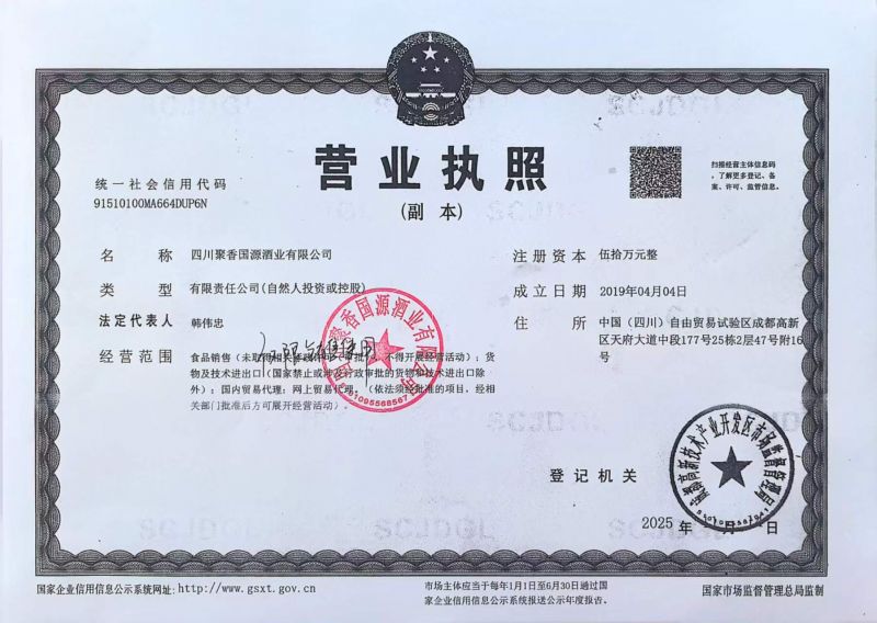 营业执照（副本）
