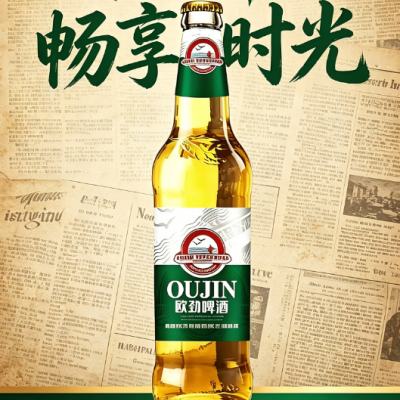 青岛欧劲___啤酒厂家__代理加盟__啤酒代理__餐饮流通啤酒